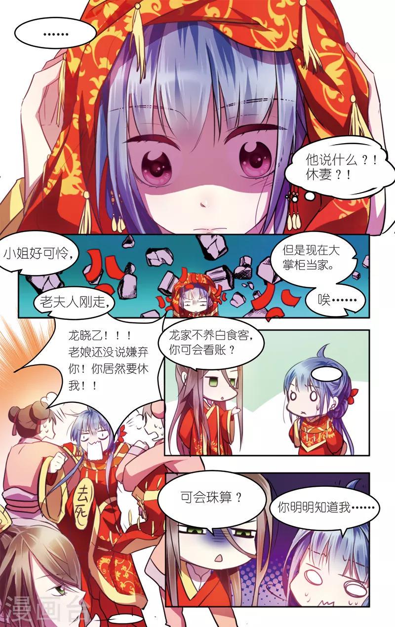 第1话 初遇小白3