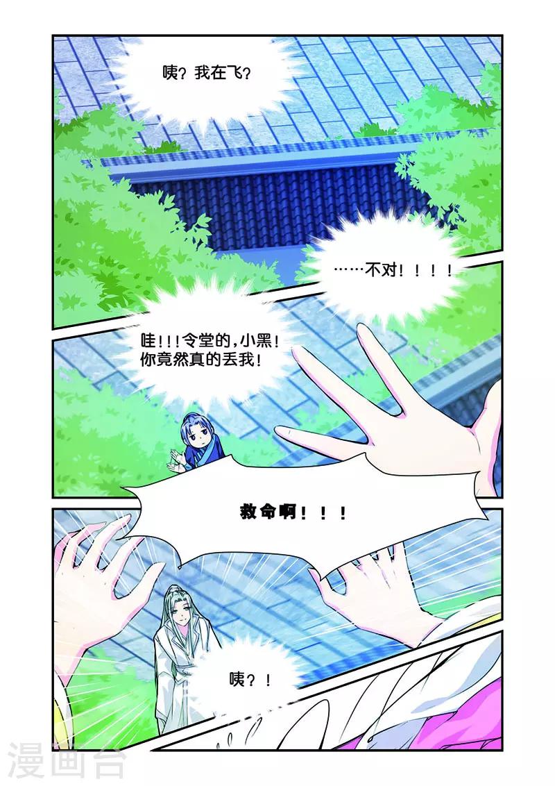 第9话 无圆不欢的夜晚0