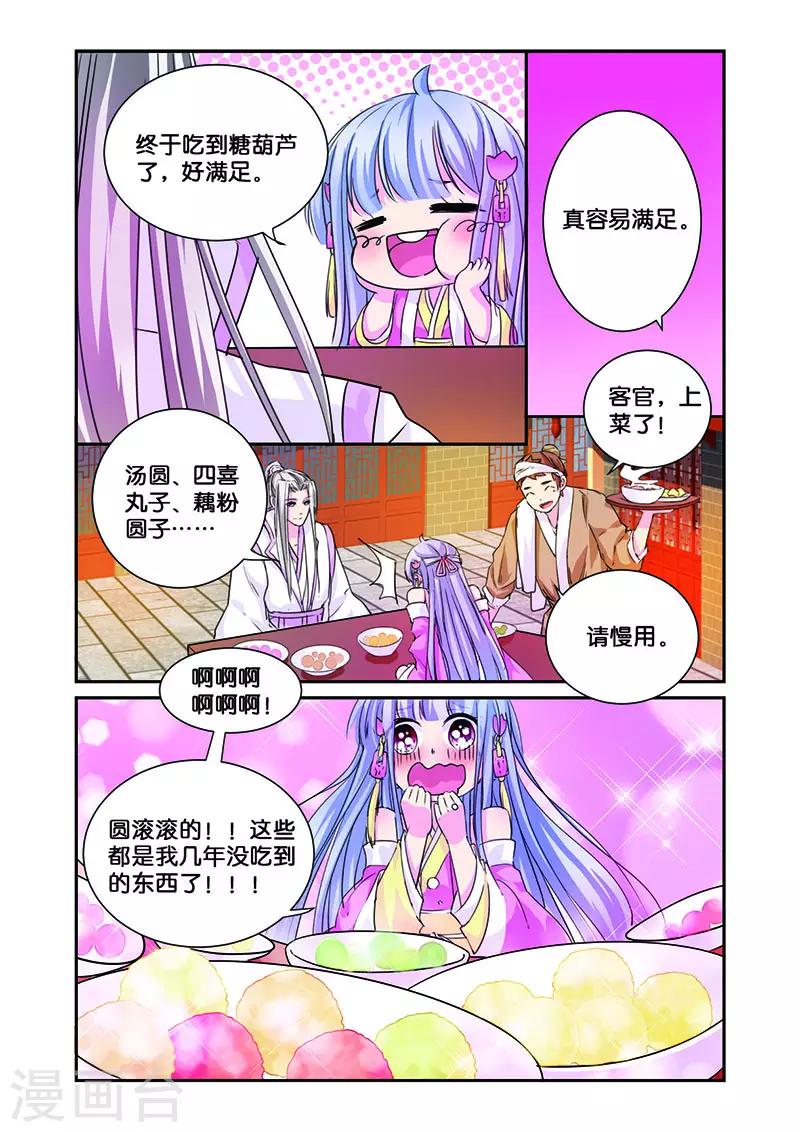 第9话 无圆不欢的夜晚9