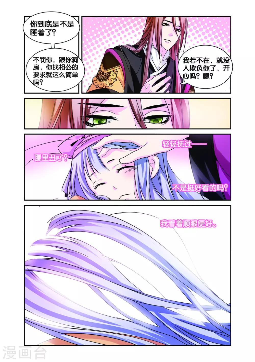 第13话 龙晓乙的犹豫5