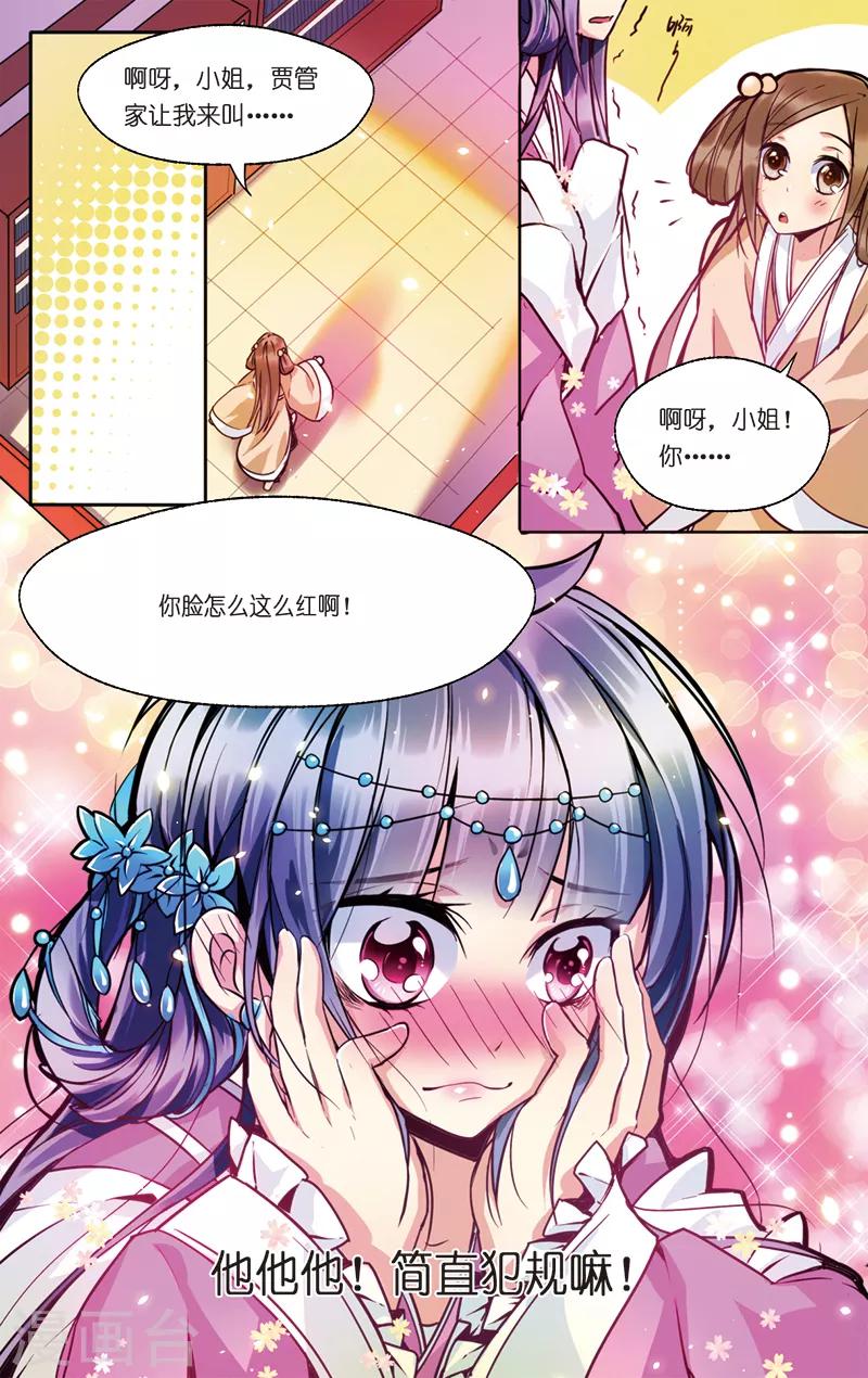 第2话 男继母的礼物18