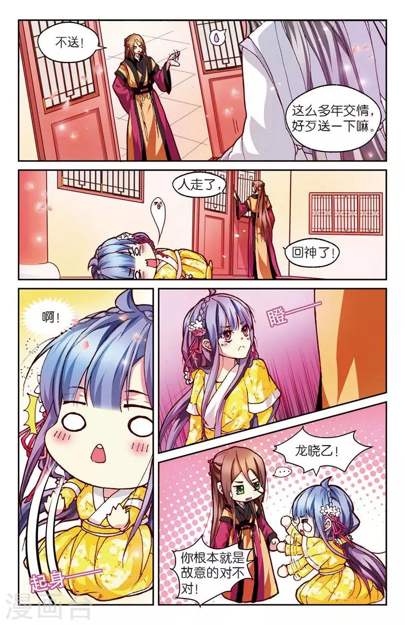 第4话 餐桌上的修罗场19