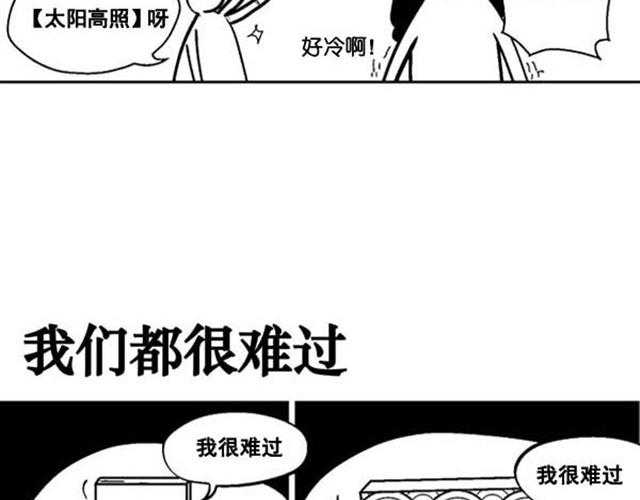 第3话 我们都很难过5