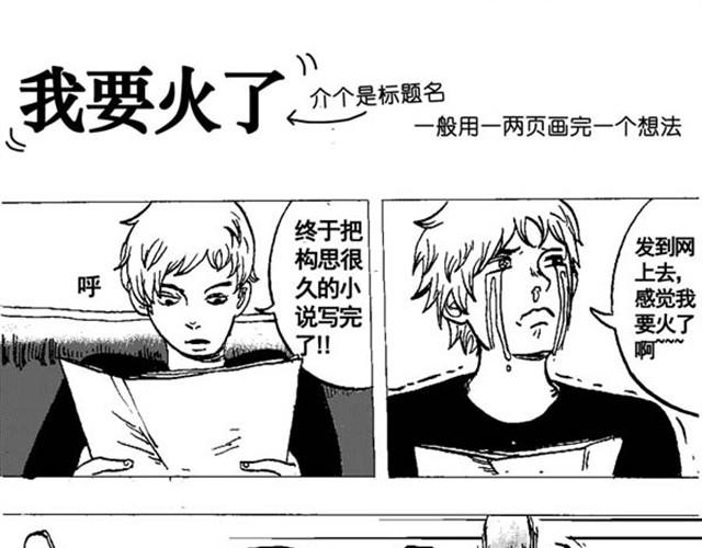 第1、2话  这就是一部无聊的漫画30