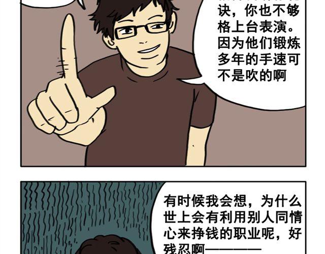 第11话 刀刺活人23