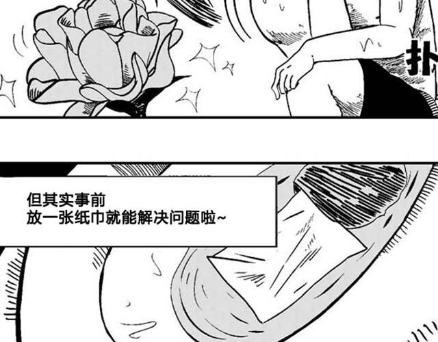 第6话 如何不被马桶虐11