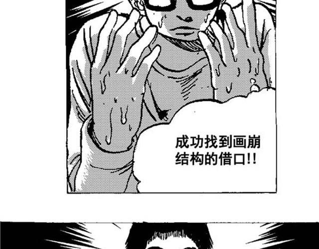 第1、2话  这就是一部无聊的漫画25