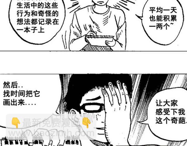 第1、2话  这就是一部无聊的漫画33
