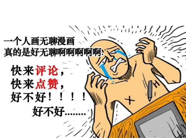 第1、2话  这就是一部无聊的漫画40
