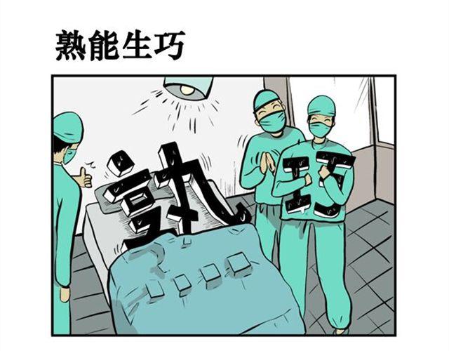 第14话 单身狗6