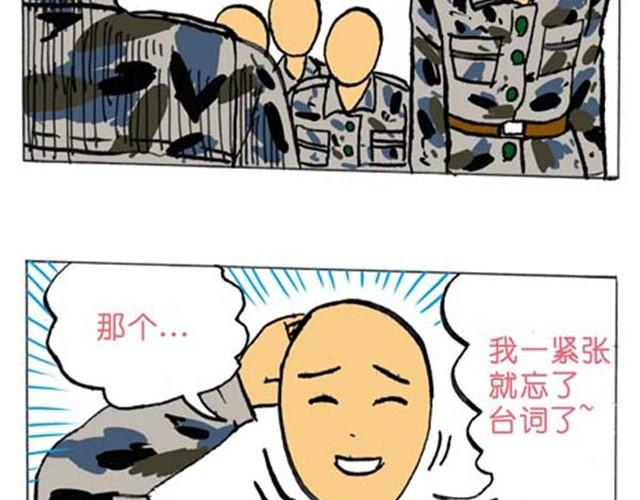 第1、2话  这就是一部无聊的漫画17