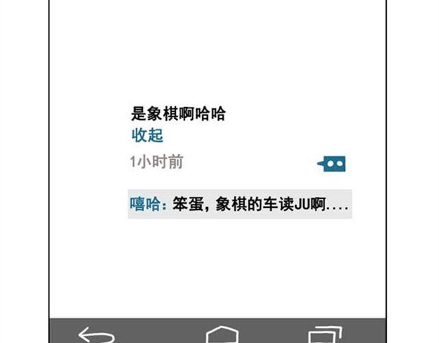 第13话 无聊的评论13