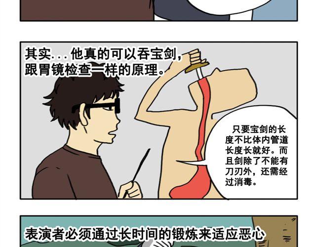 第11话 刀刺活人17