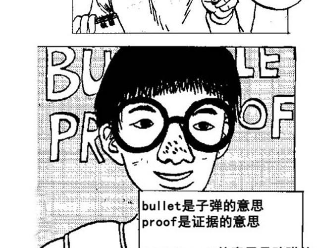 第1、2话  这就是一部无聊的漫画35
