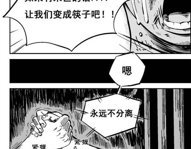 第8话 男人没一个好东西3