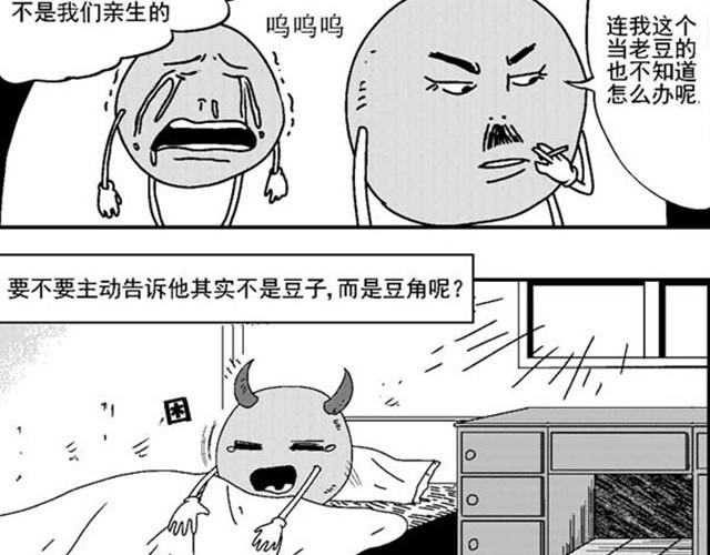 第4~5话 让我来揭开谜底16