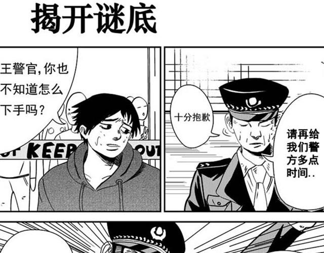 第4~5话 让我来揭开谜底9