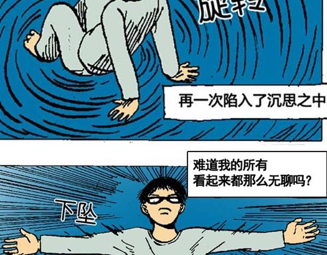 第1、2话  这就是一部无聊的漫画22