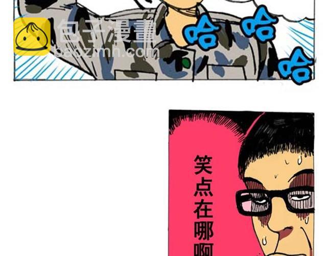 第1、2话  这就是一部无聊的漫画18