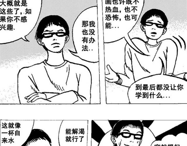 第1、2话  这就是一部无聊的漫画37