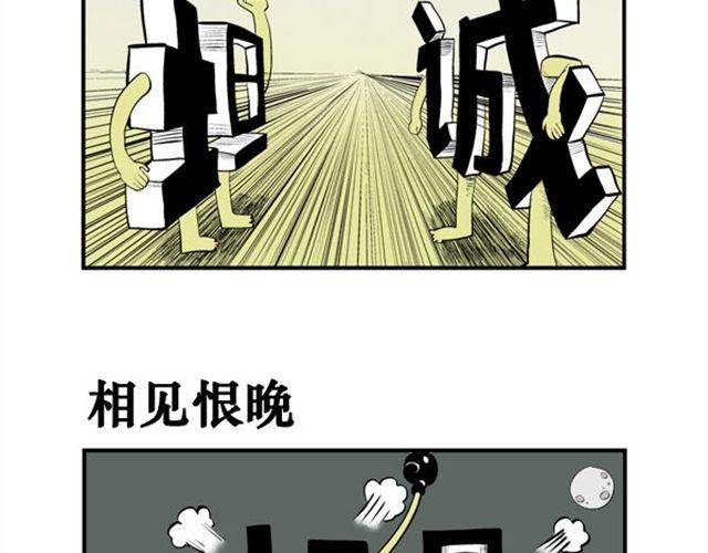 第14话 单身狗2