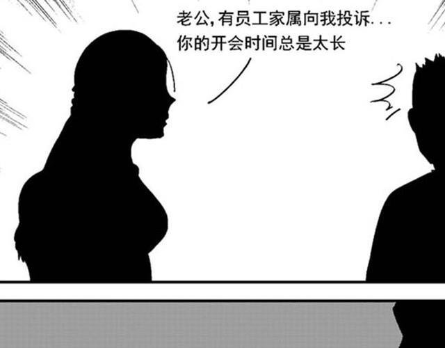 第6话 如何不被马桶虐4