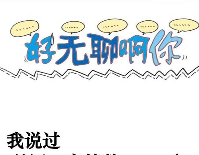 第3话 我们都很难过0
