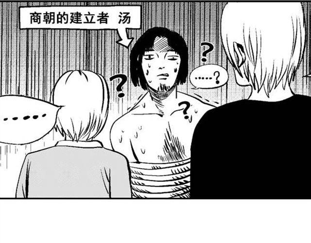 第7话 用点心的话总会越画越好10