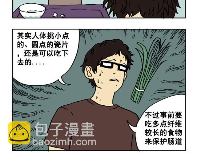 第11话 刀刺活人21