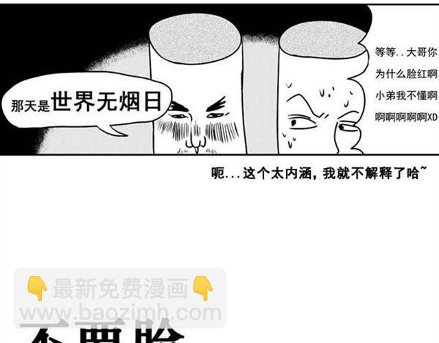 第9话 打火机7