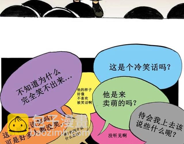 第1、2话  这就是一部无聊的漫画12