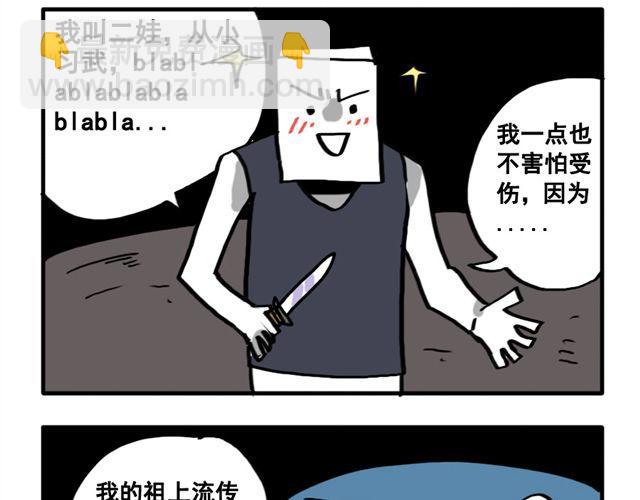 第11话 刀刺活人3