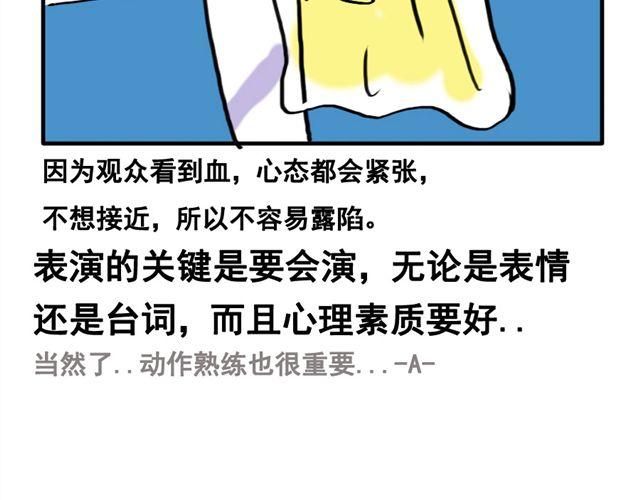 第11话 刀刺活人15