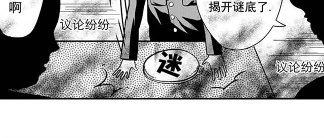 第4~5话 让我来揭开谜底11