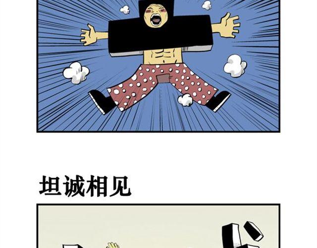 第14话 单身狗1
