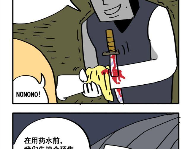 第11话 刀刺活人11