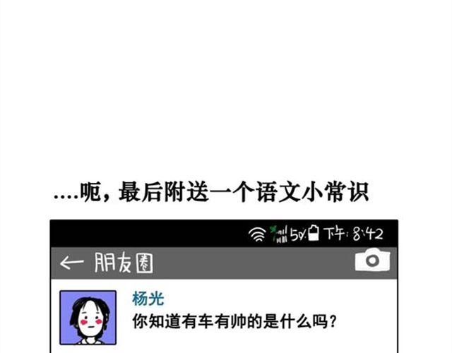 第13话 无聊的评论12