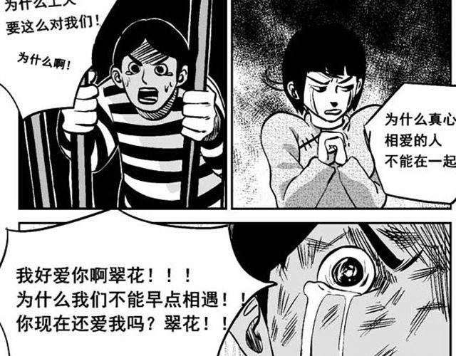 第8话 男人没一个好东西1