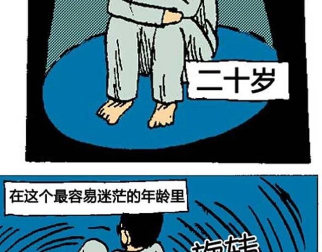 第1、2话  这就是一部无聊的漫画21