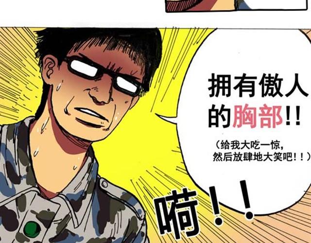 第1、2话  这就是一部无聊的漫画7
