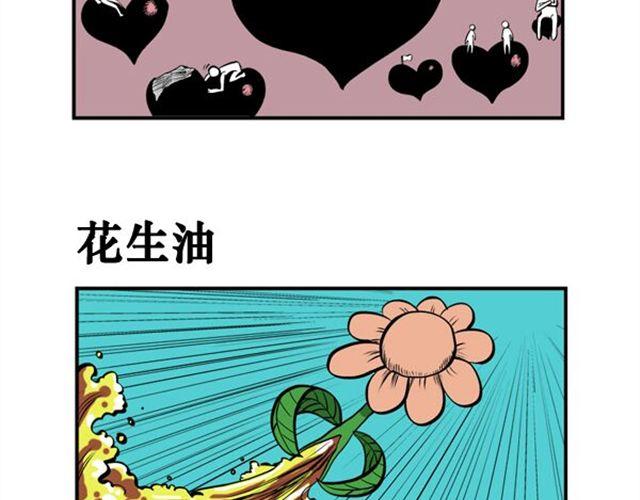 第14话 单身狗4