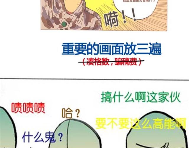 第1、2话  这就是一部无聊的漫画9