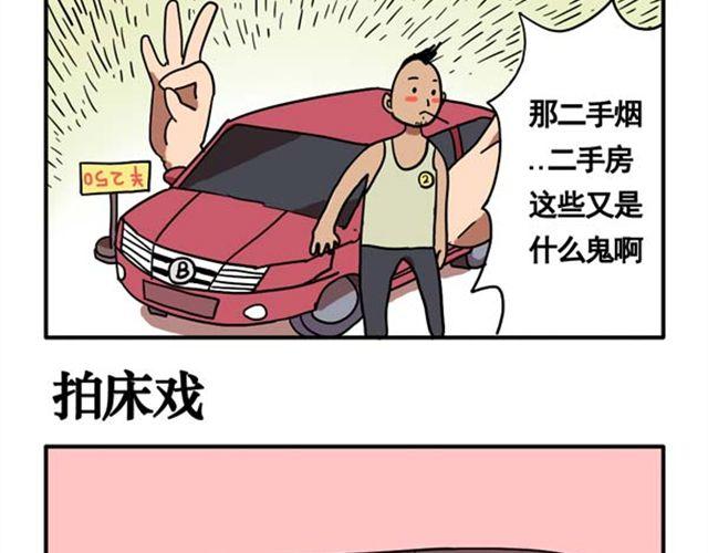 第10话 靠脸吃饭5