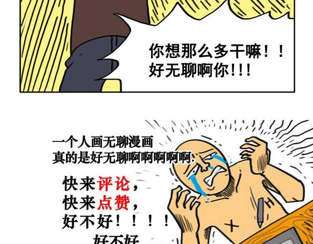 第11话 刀刺活人26