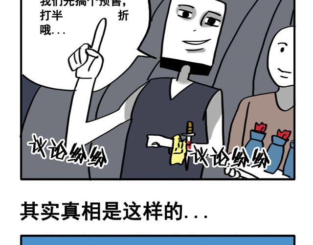 第11话 刀刺活人12