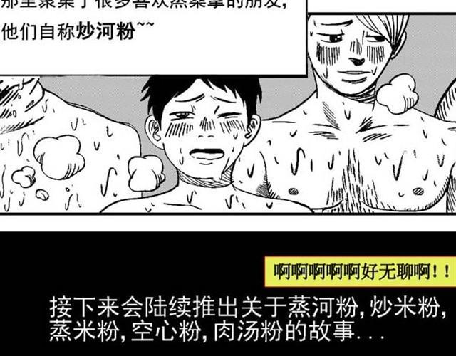 第6话 如何不被马桶虐8