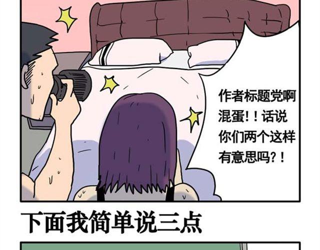 第10话 靠脸吃饭6
