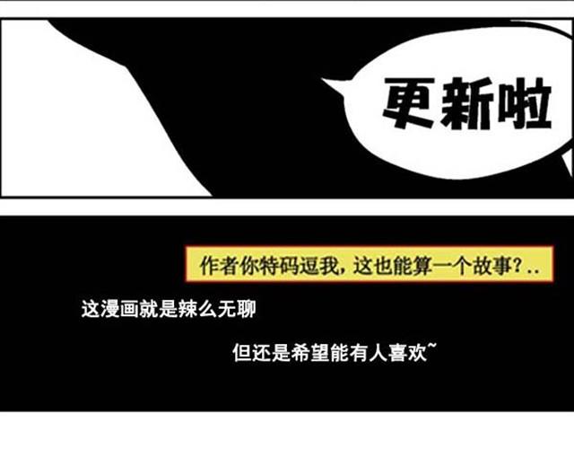 第3话 我们都很难过9