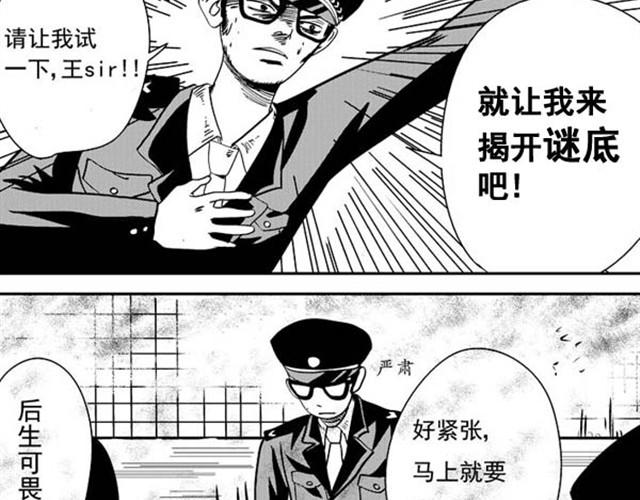第4~5话 让我来揭开谜底10