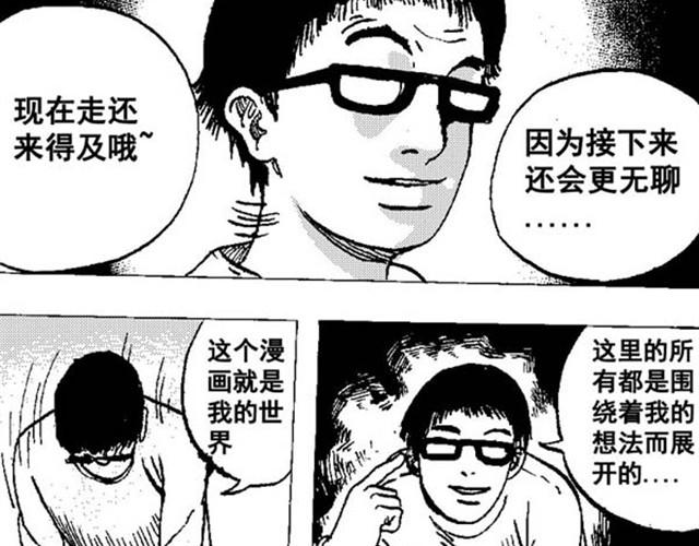 第1、2话  这就是一部无聊的漫画28
